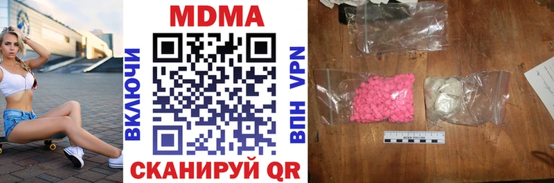 Купить закладки Протвино MDMA кристаллы