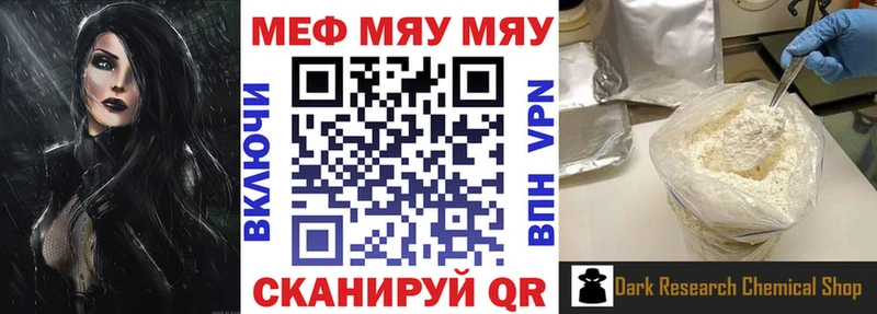 Мефедрон кристаллы Протвино