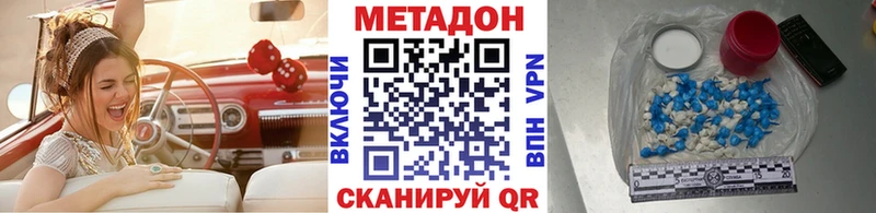 МЕТАДОН белоснежный  Купить где  Протвино 